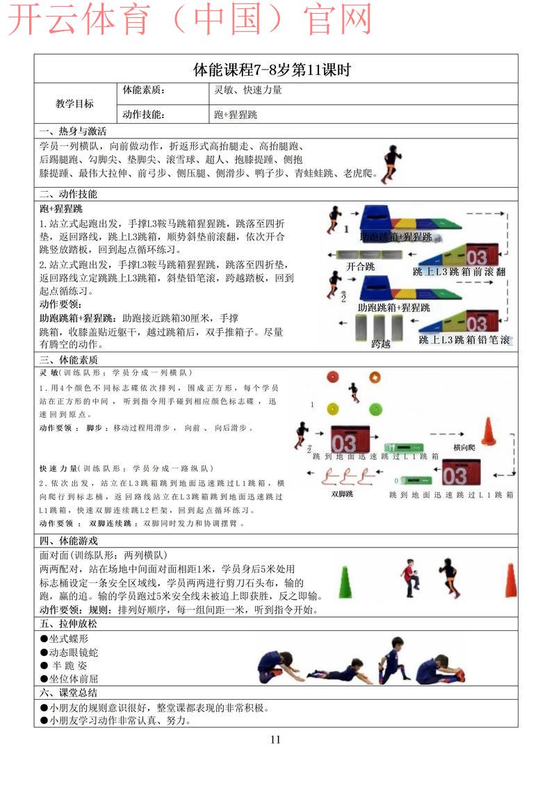 皇冠体育, 搭建皇冠体育新系统的关键步骤与注意事项详解