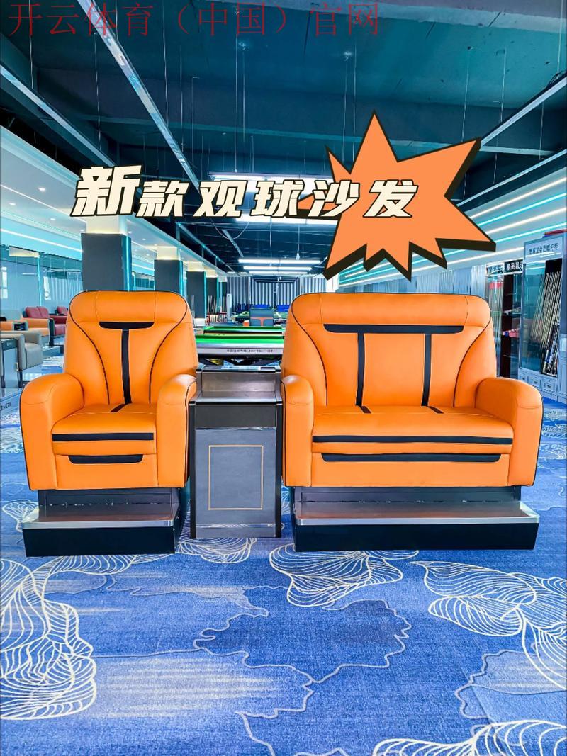 皇冠沙发体育, 如何选择适合家庭与运动爱好者的沙发与休闲家具